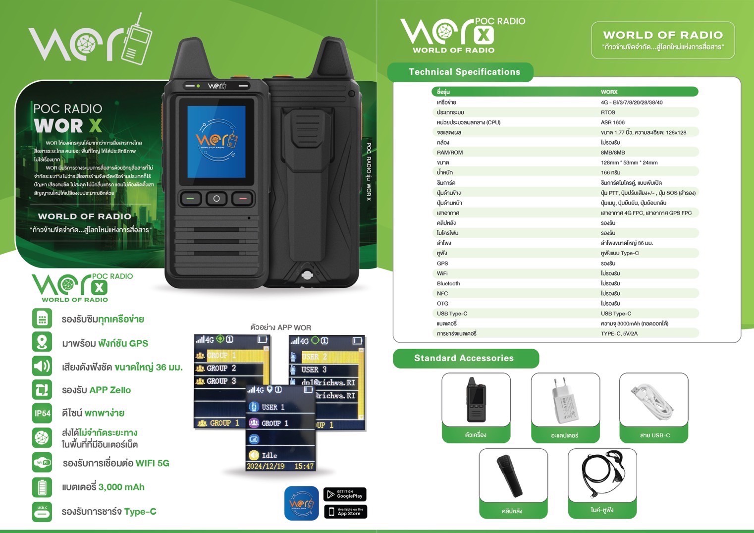 WOR X - Image 3